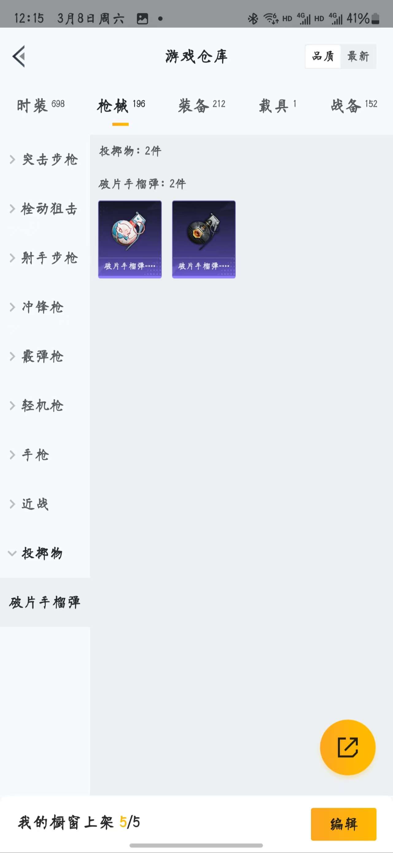 HPZM3333768和平精英账号详情图11