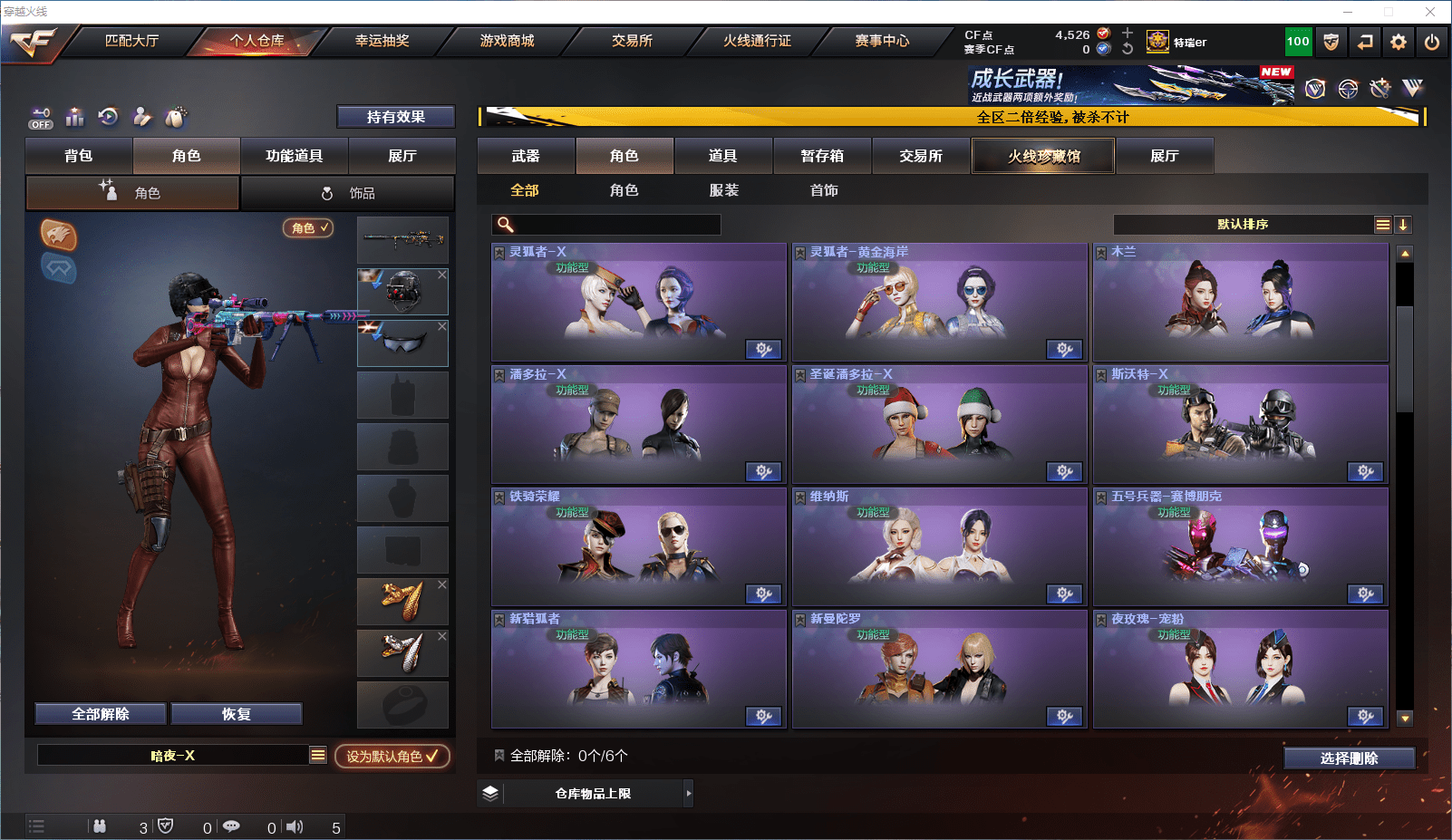 CFCMW371806穿越火线账号详情图16 CFCMW371806穿越火线账号详情图16