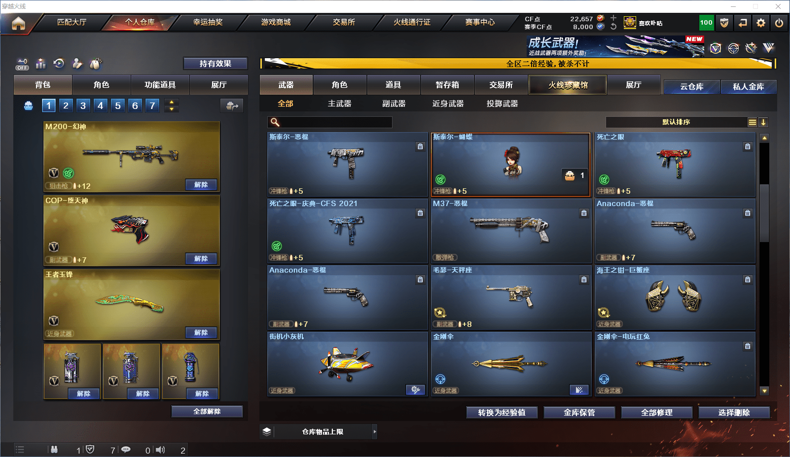 CFCMW371804穿越火线账号详情图17 CFCMW371804穿越火线账号详情图17