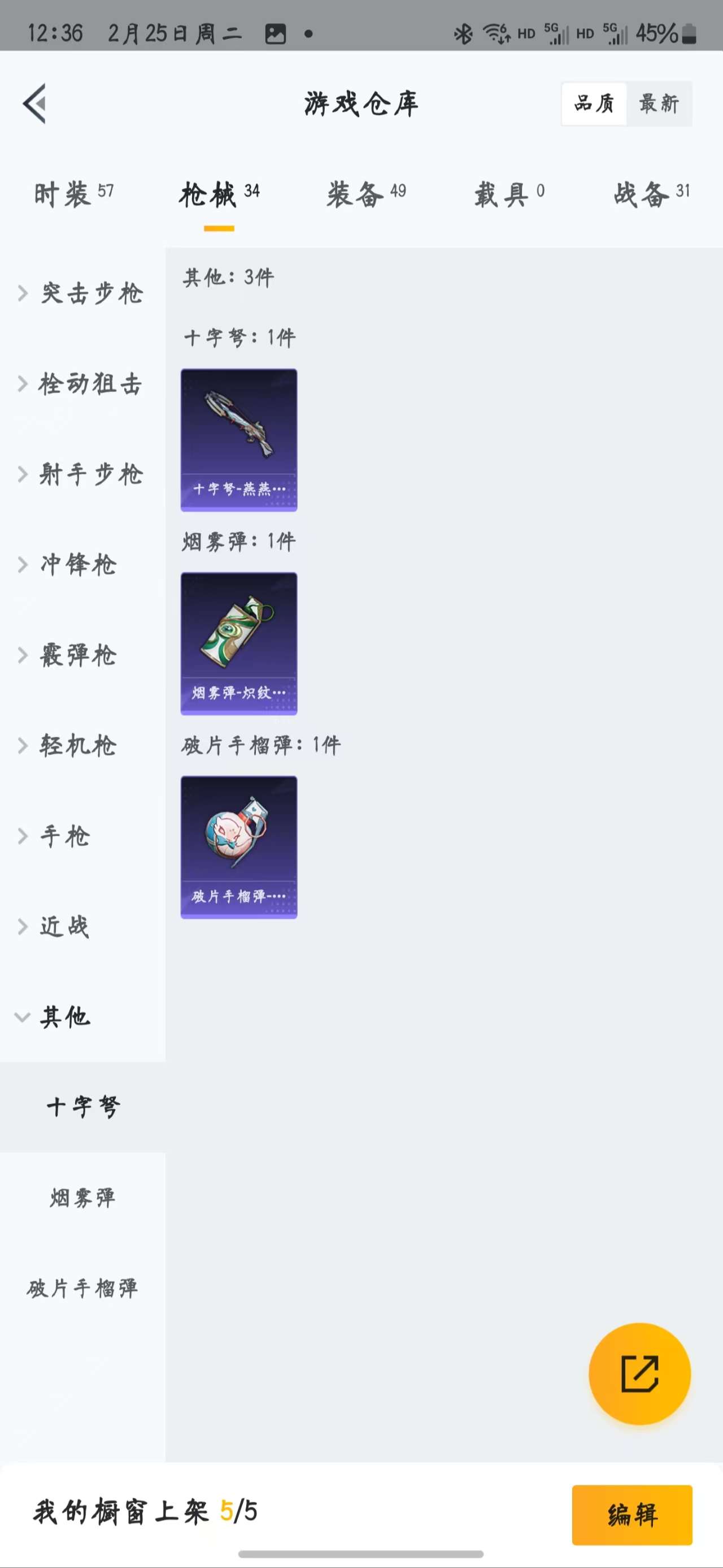 HPZM3373035和平精英账号详情图19 HPZM3373035和平精英账号详情图19