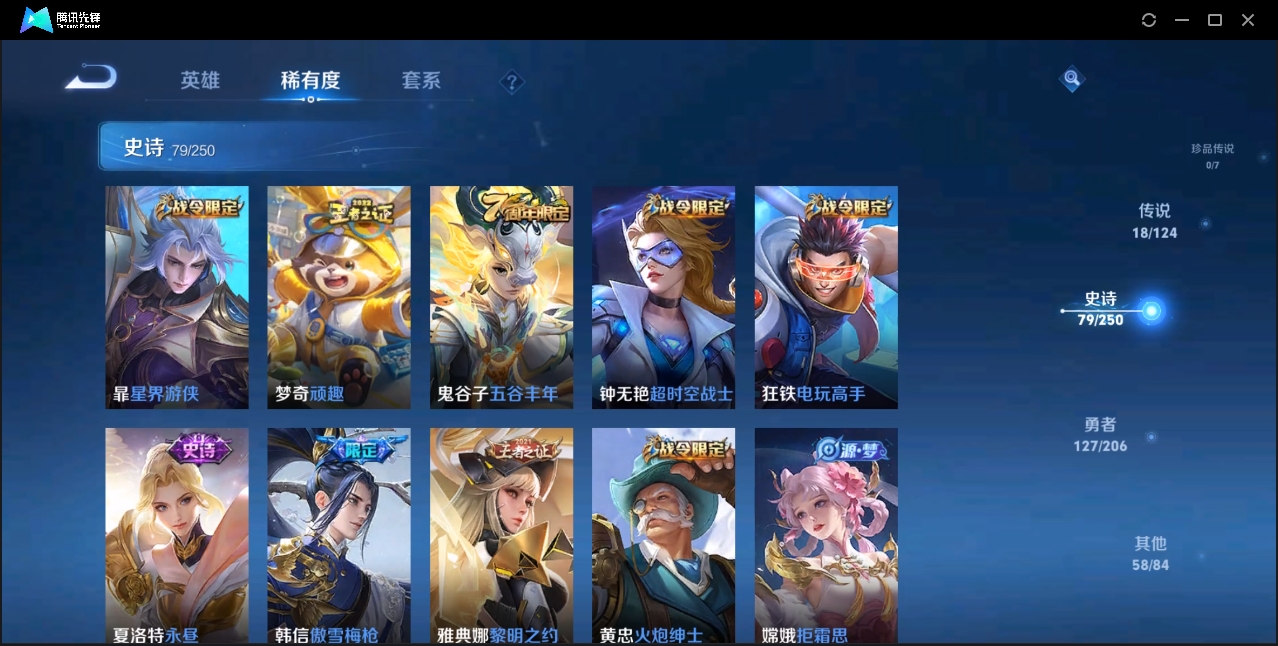 WZZM3350053王者荣耀账号详情图7