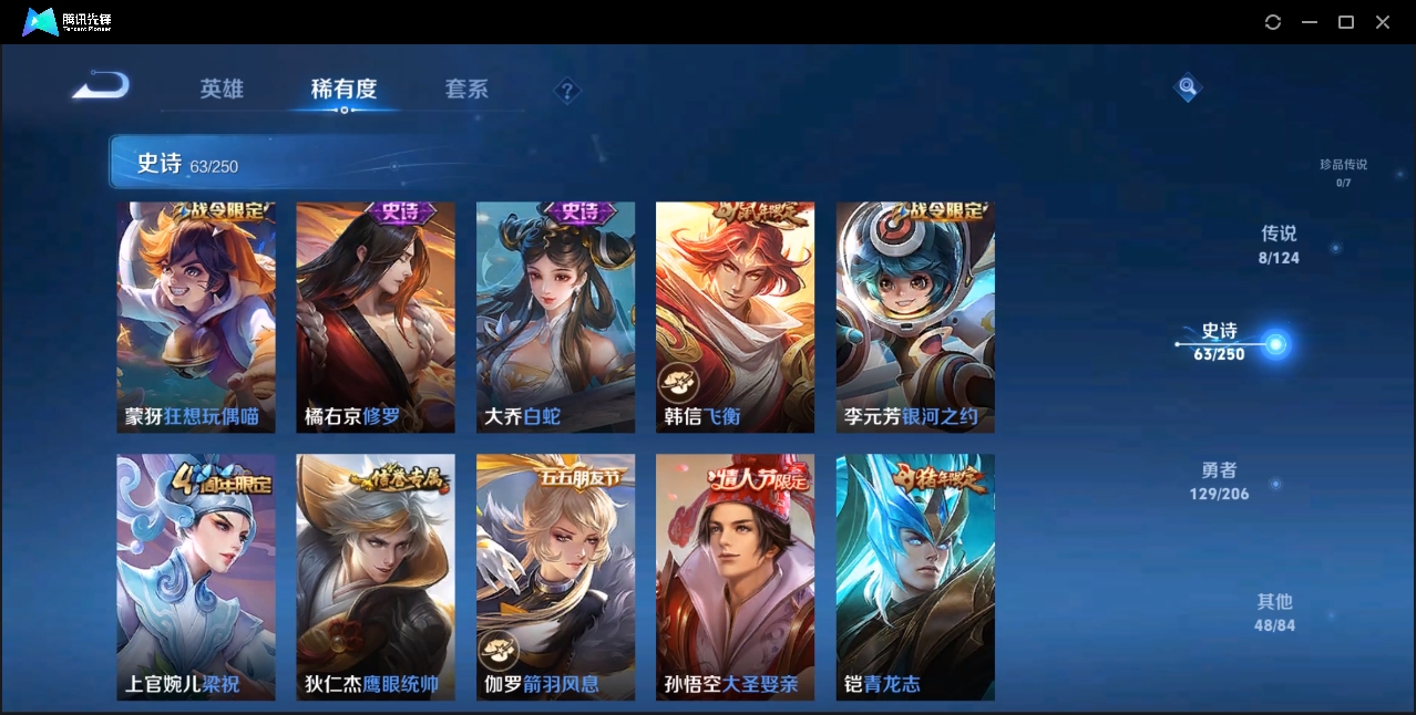 WZZM3350046王者荣耀账号详情图6