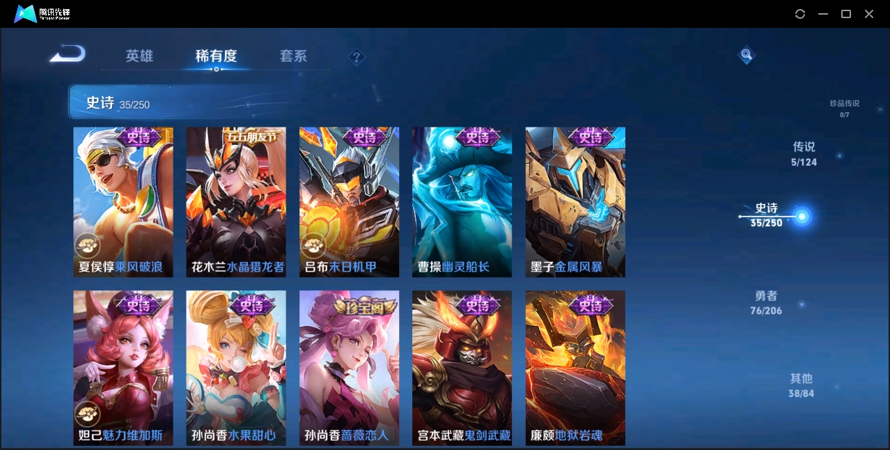 WZZM3350042王者荣耀账号详情图6