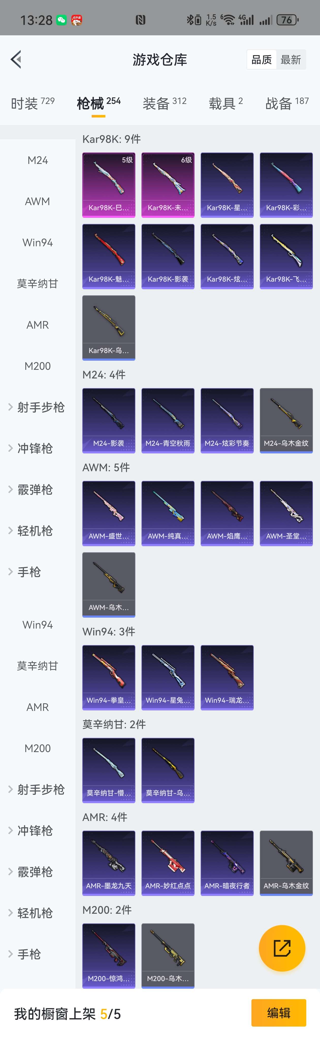HPZM3333709和平精英账号详情图23