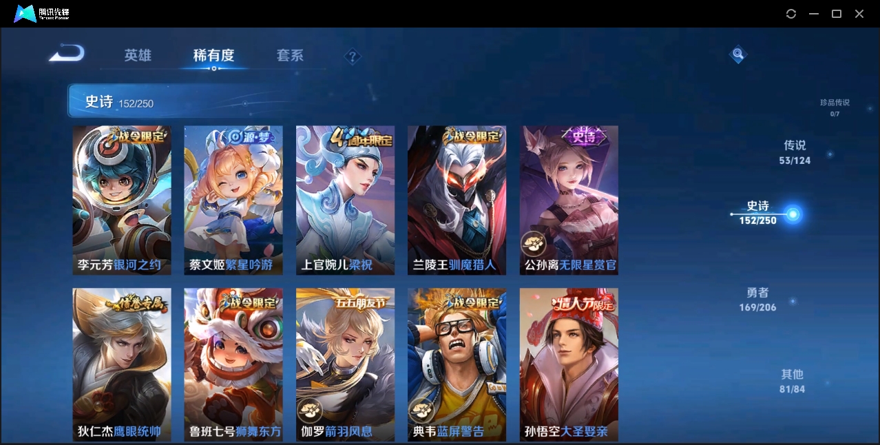 WZZM3350079王者荣耀账号详情图19