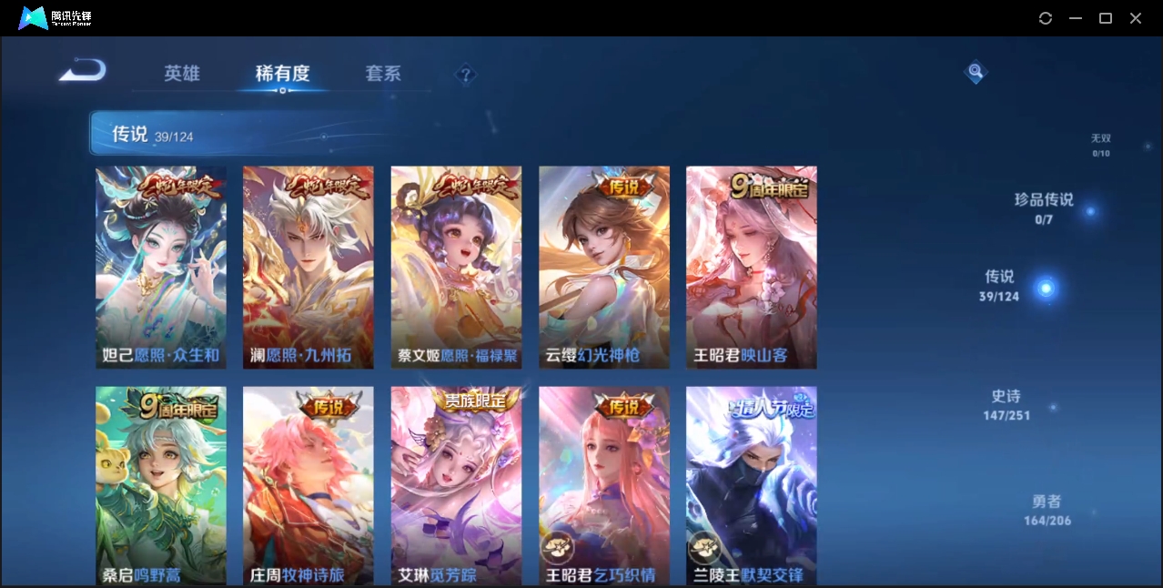 WZZM3284253王者荣耀账号详情图4 WZZM3284253王者荣耀账号详情图4