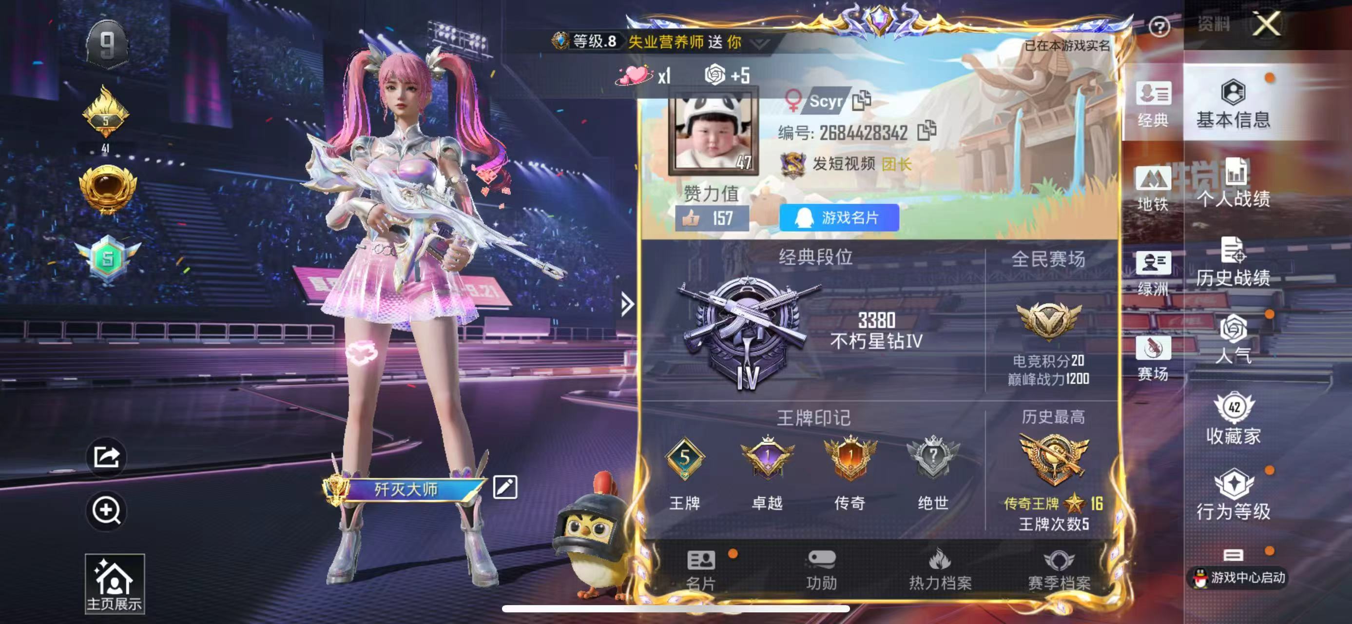 HPSJ3335698和平精英账号详情图2