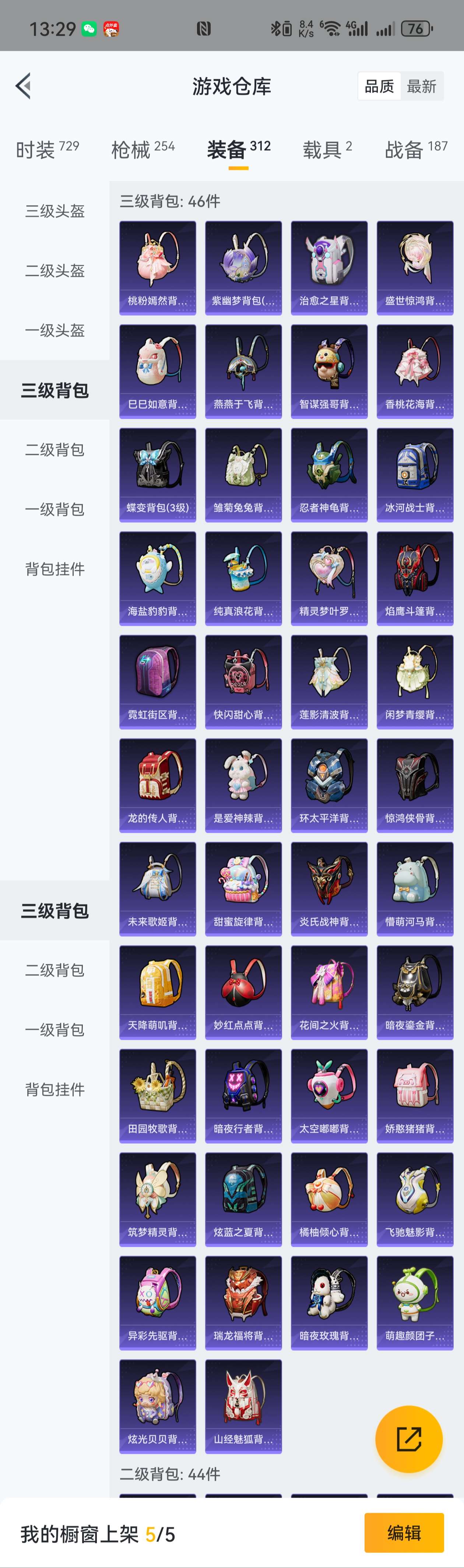HPZM3333709和平精英账号详情图21