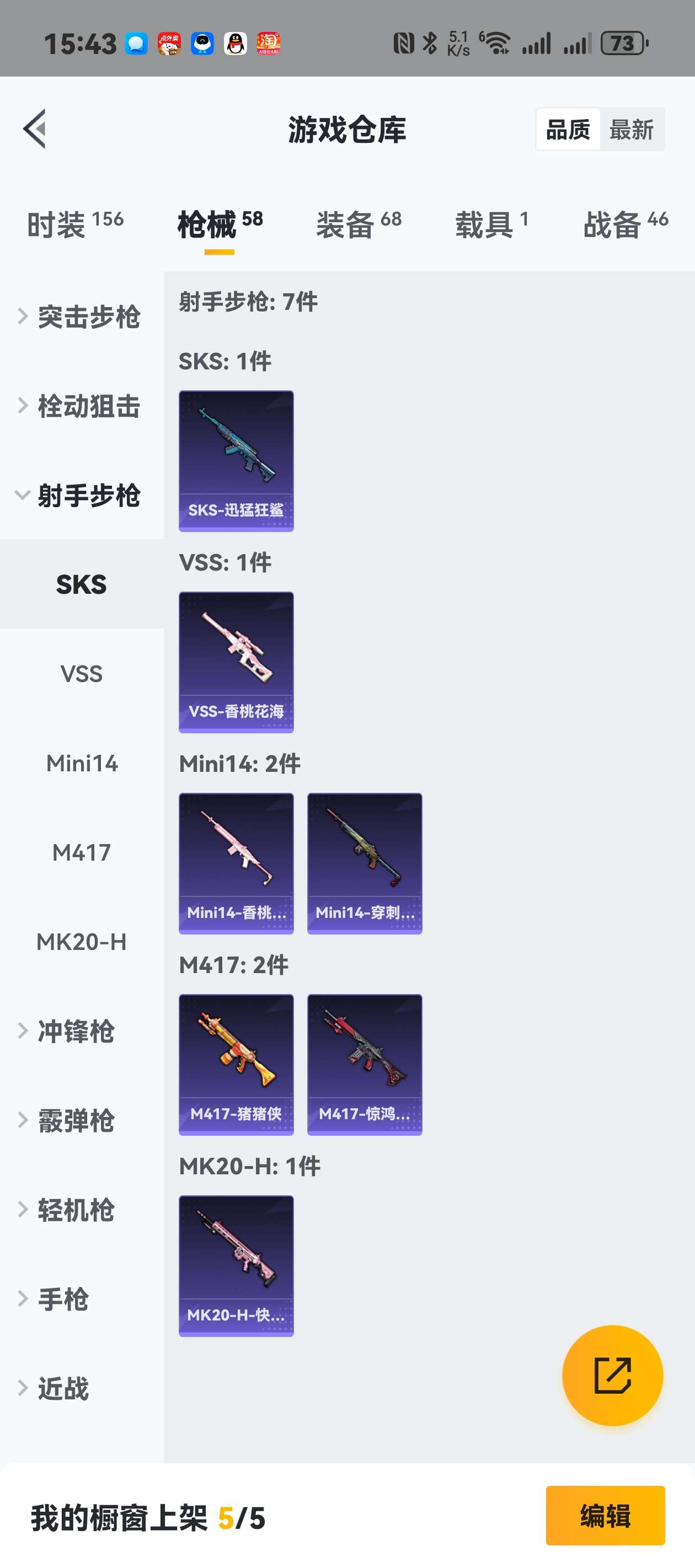 HPZM3333841和平精英账号详情图13