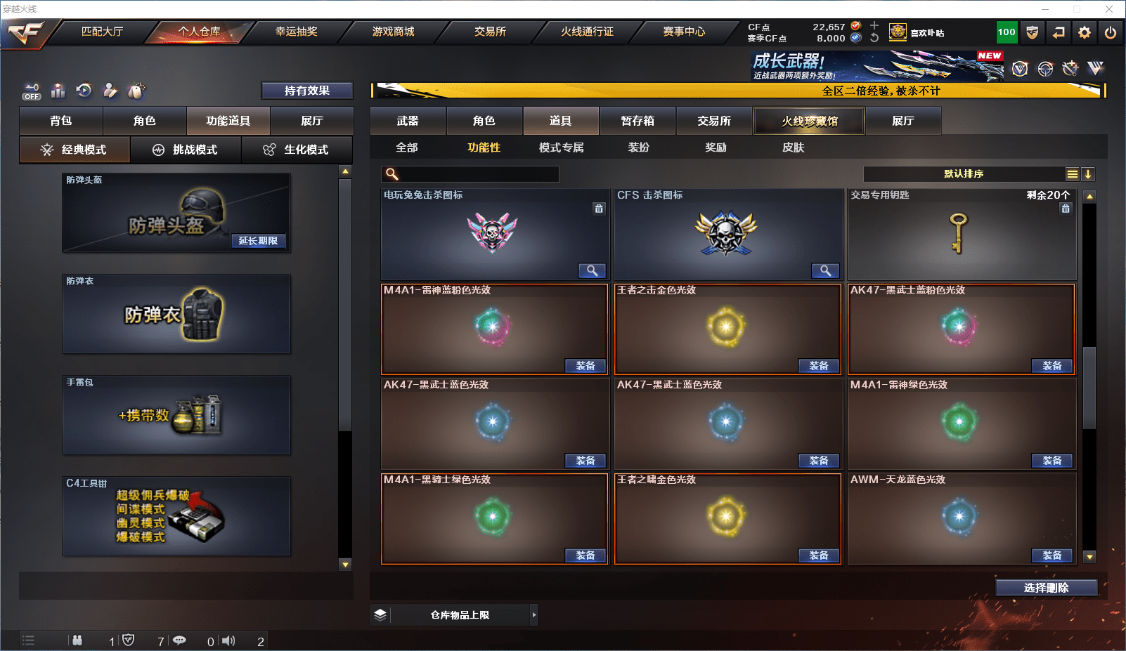 CFCMW371804穿越火线账号详情图35 CFCMW371804穿越火线账号详情图35