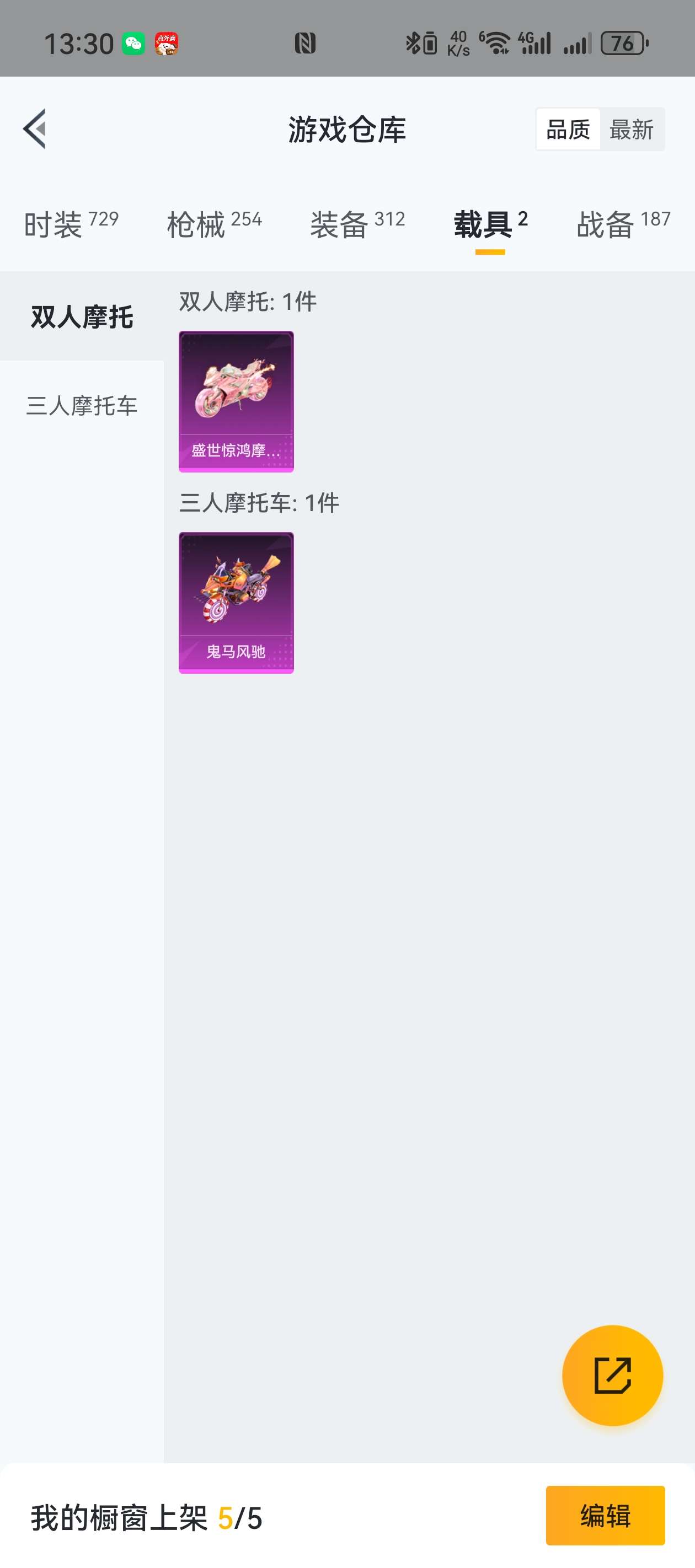HPZM3333709和平精英账号详情图11