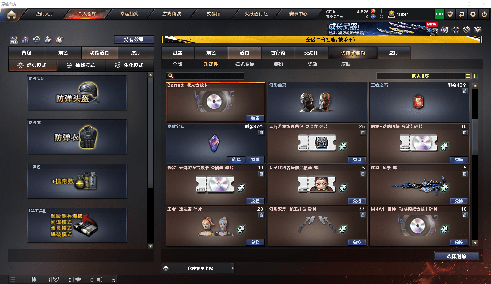 CFCMW371806穿越火线账号详情图27 CFCMW371806穿越火线账号详情图27