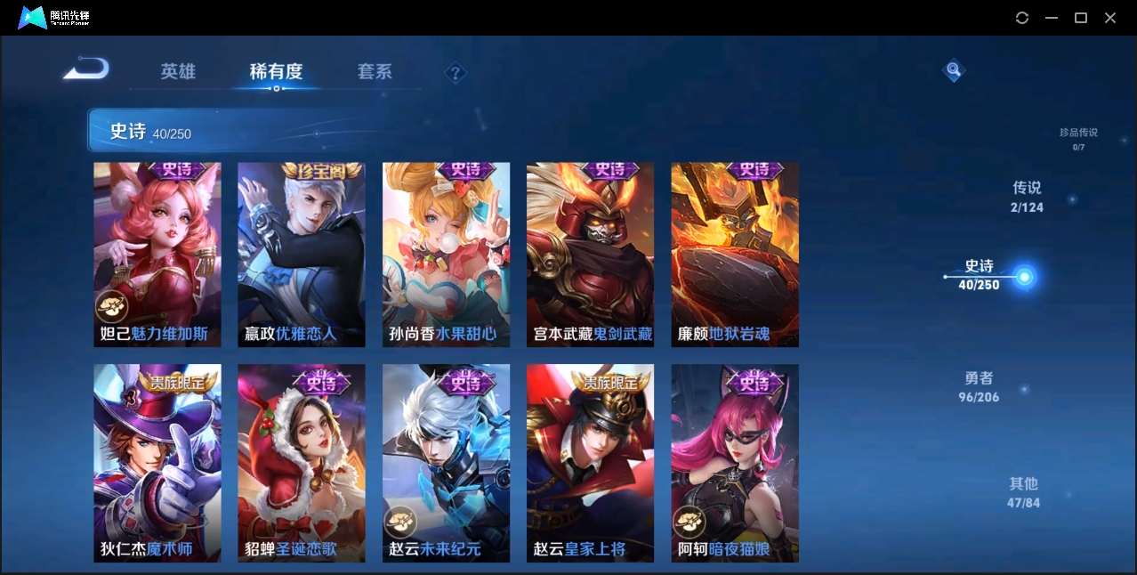 WZZM3350032王者荣耀账号详情图6 WZZM3350032王者荣耀账号详情图6