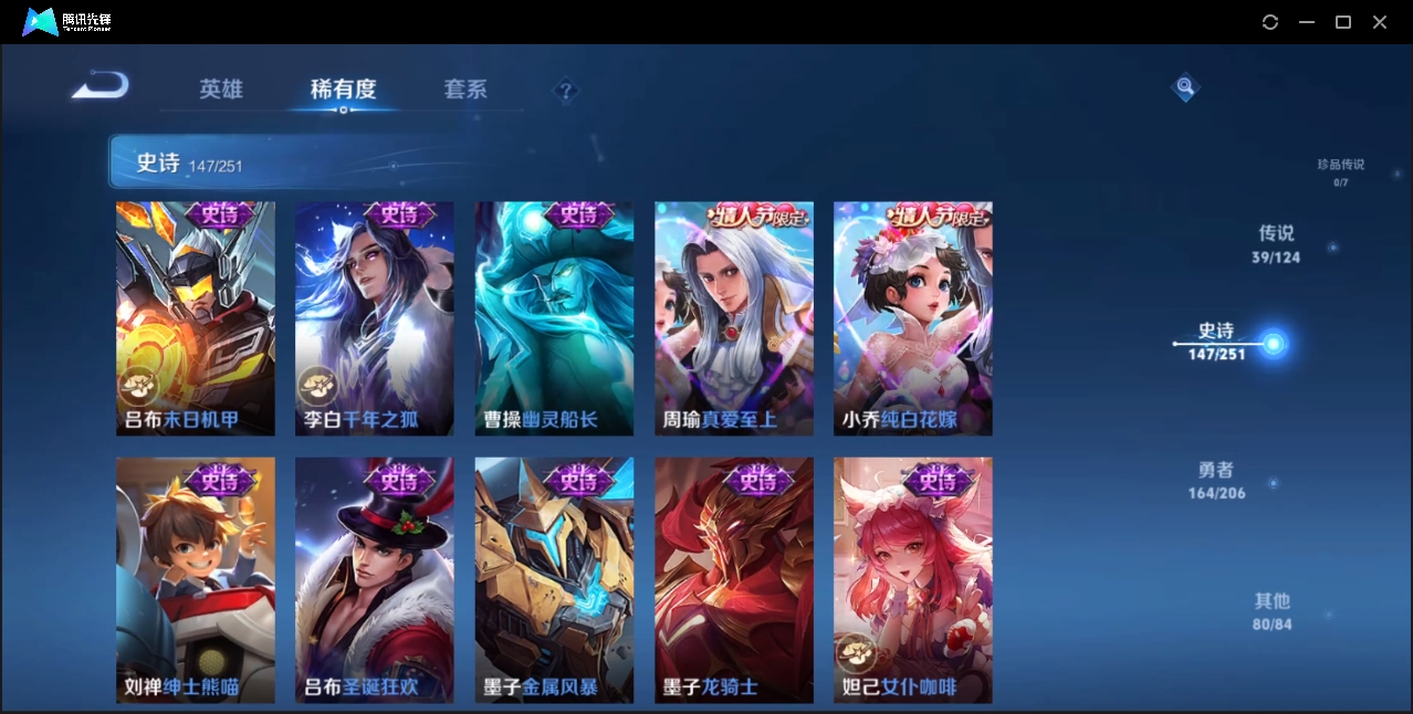 WZZM3284253王者荣耀账号详情图20 WZZM3284253王者荣耀账号详情图20