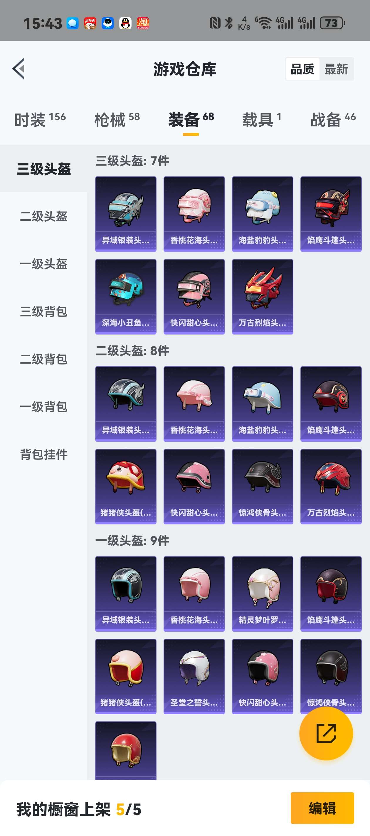 HPZM3333841和平精英账号详情图19