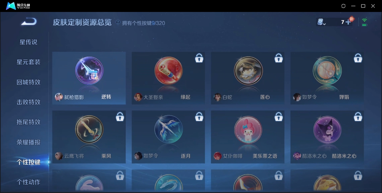 WZZM3284289王者荣耀账号详情图17