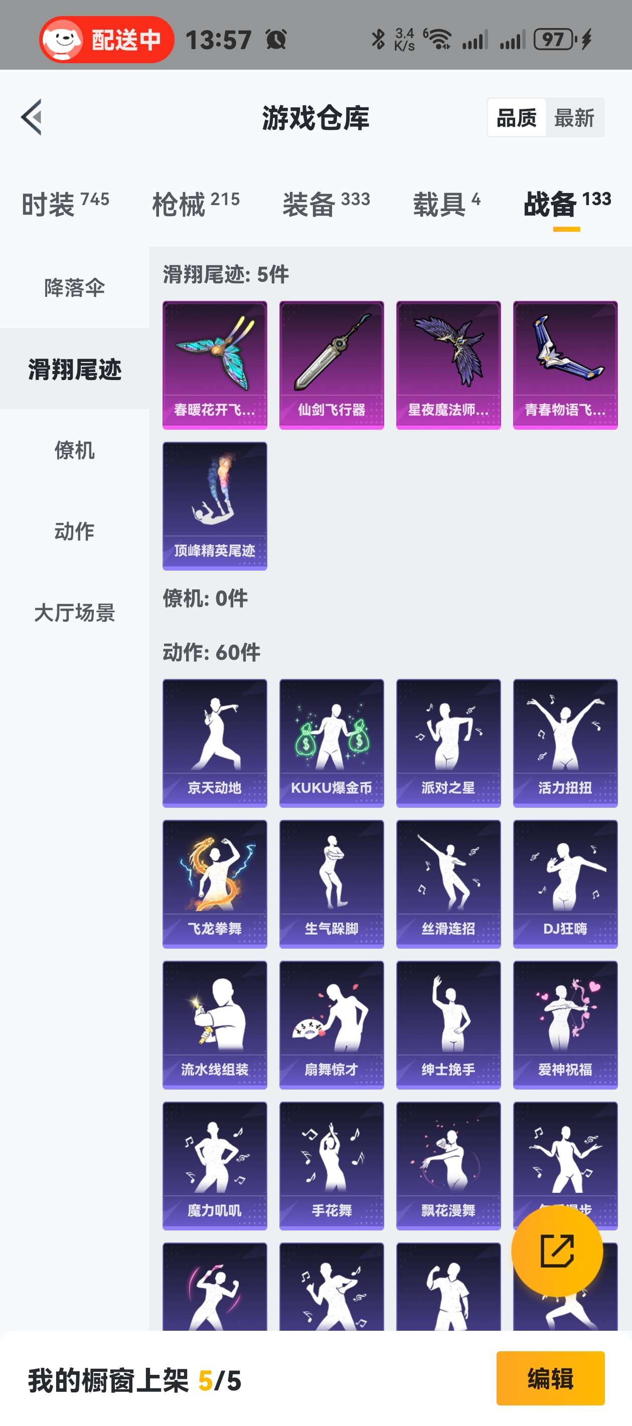 HPZM3373044和平精英账号详情图8 HPZM3373044和平精英账号详情图8