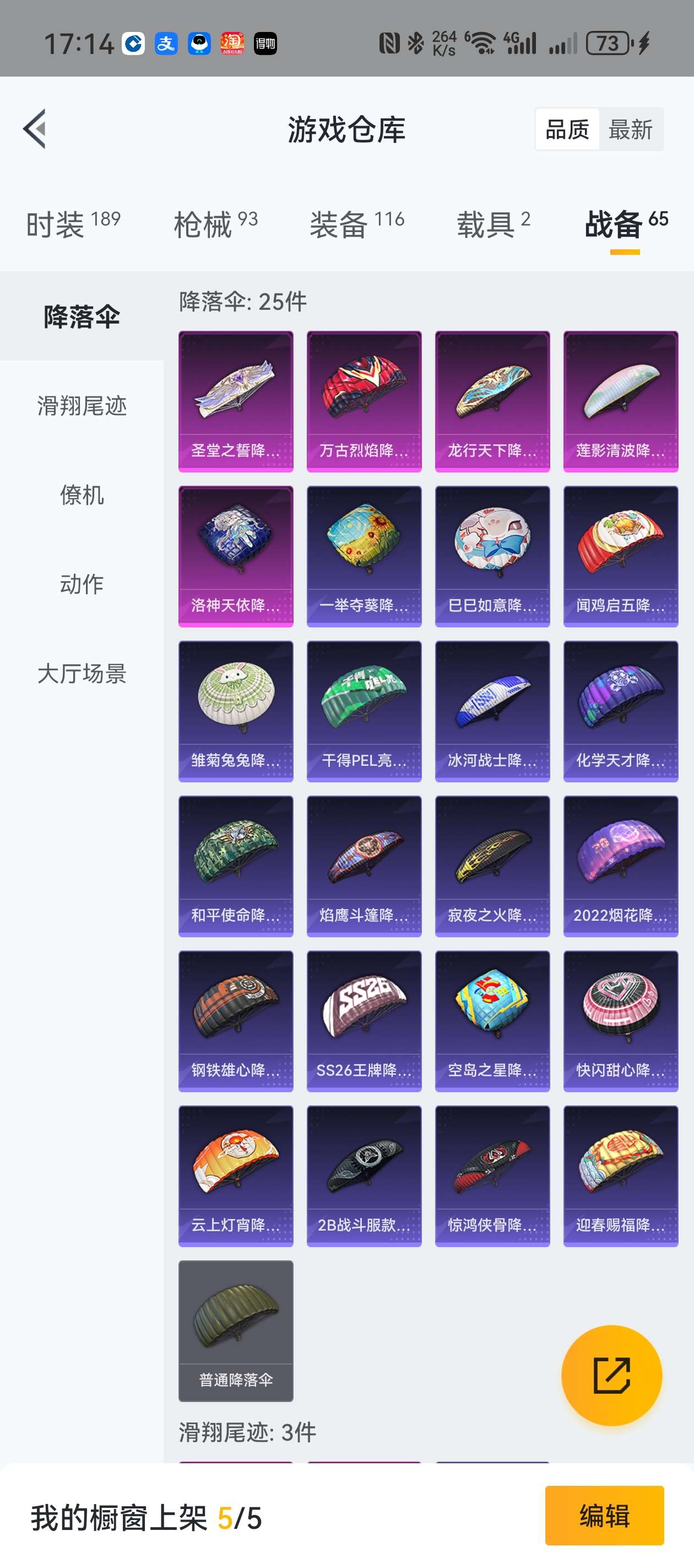 HPZM3333727和平精英账号详情图23 HPZM3333727和平精英账号详情图23