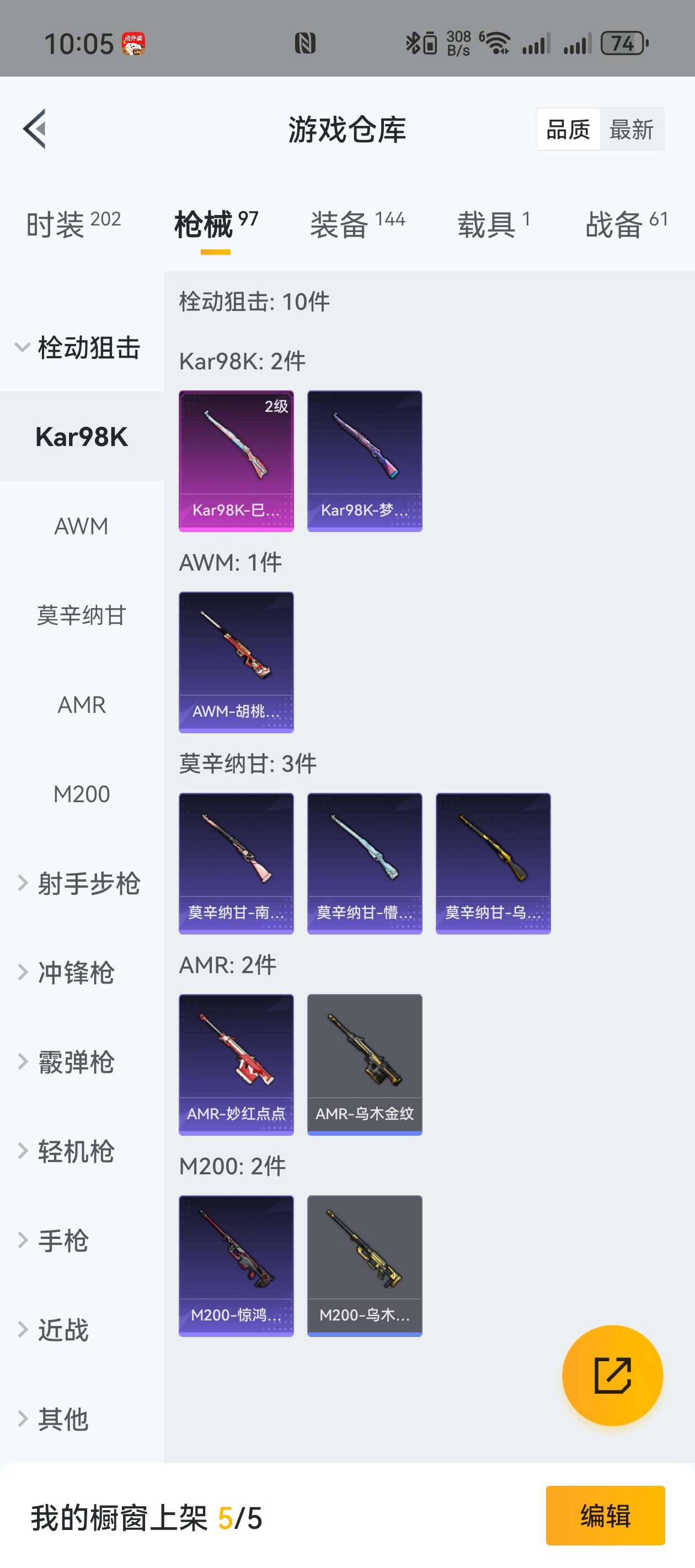 HPZM3333714和平精英账号详情图15