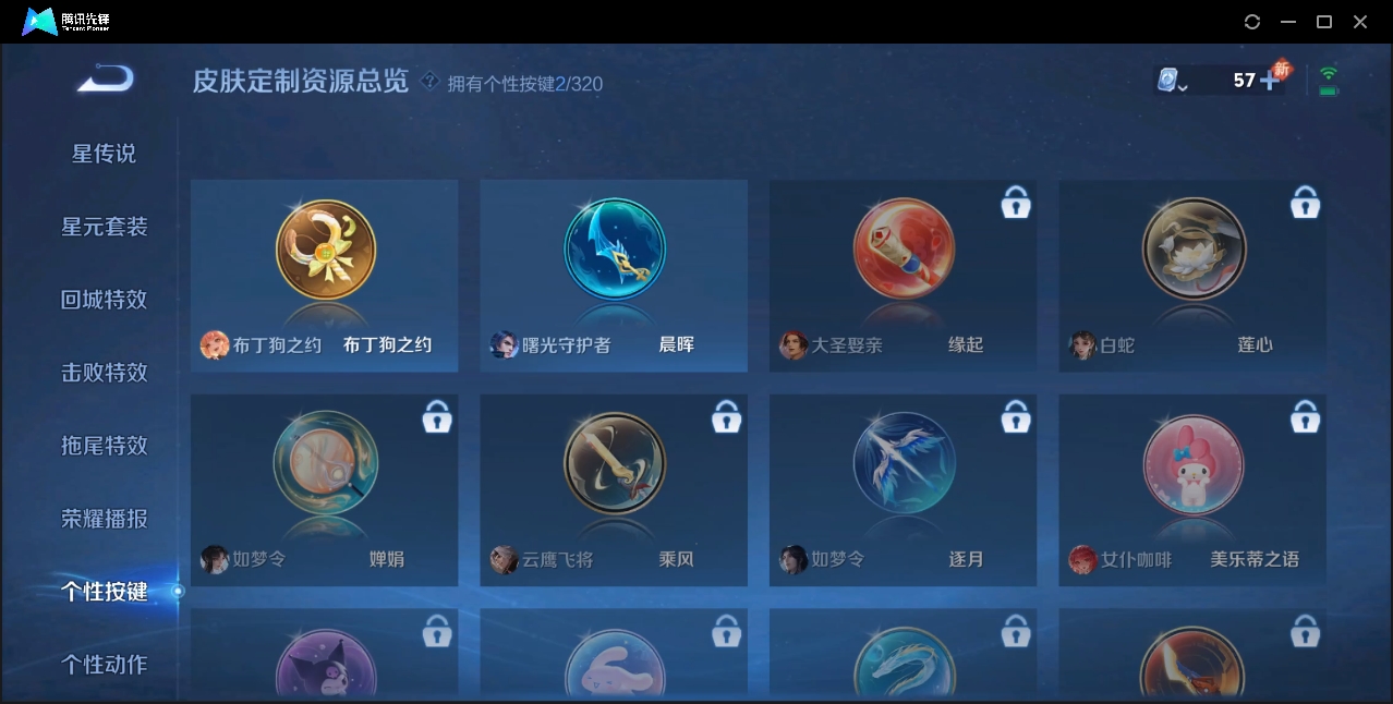 WZZM3350032王者荣耀账号详情图8 WZZM3350032王者荣耀账号详情图8