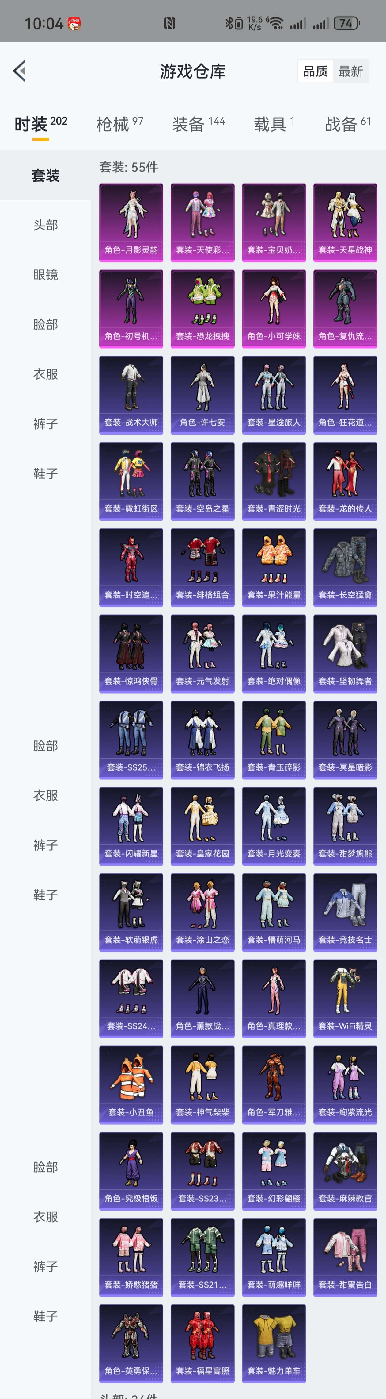 HPZM3333714和平精英账号详情图7