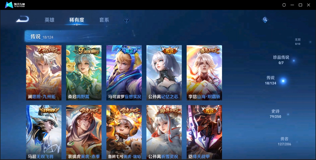 WZZM3350053王者荣耀账号详情图3