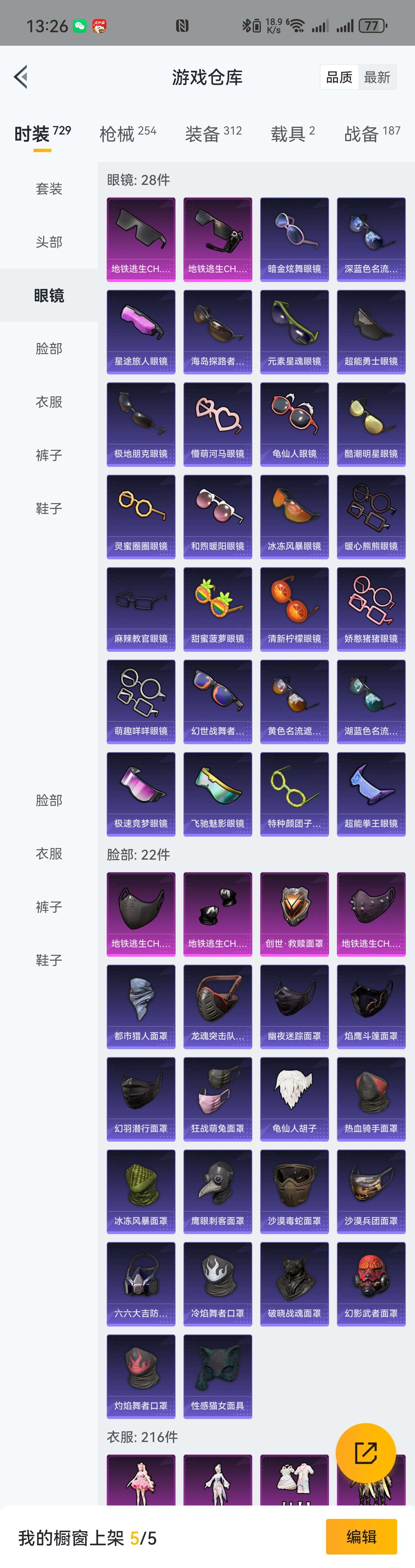 HPZM3333709和平精英账号详情图17