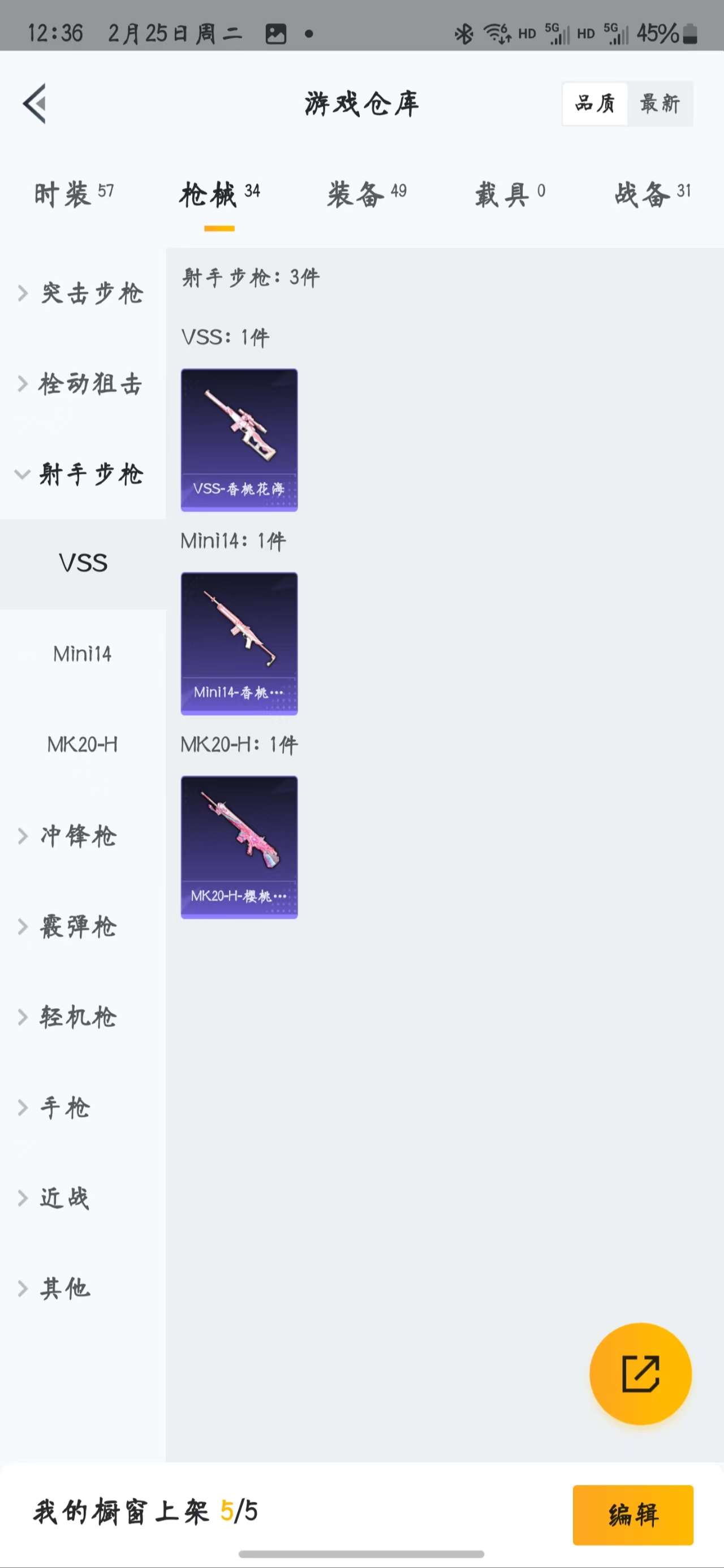 HPZM3373035和平精英账号详情图13 HPZM3373035和平精英账号详情图13