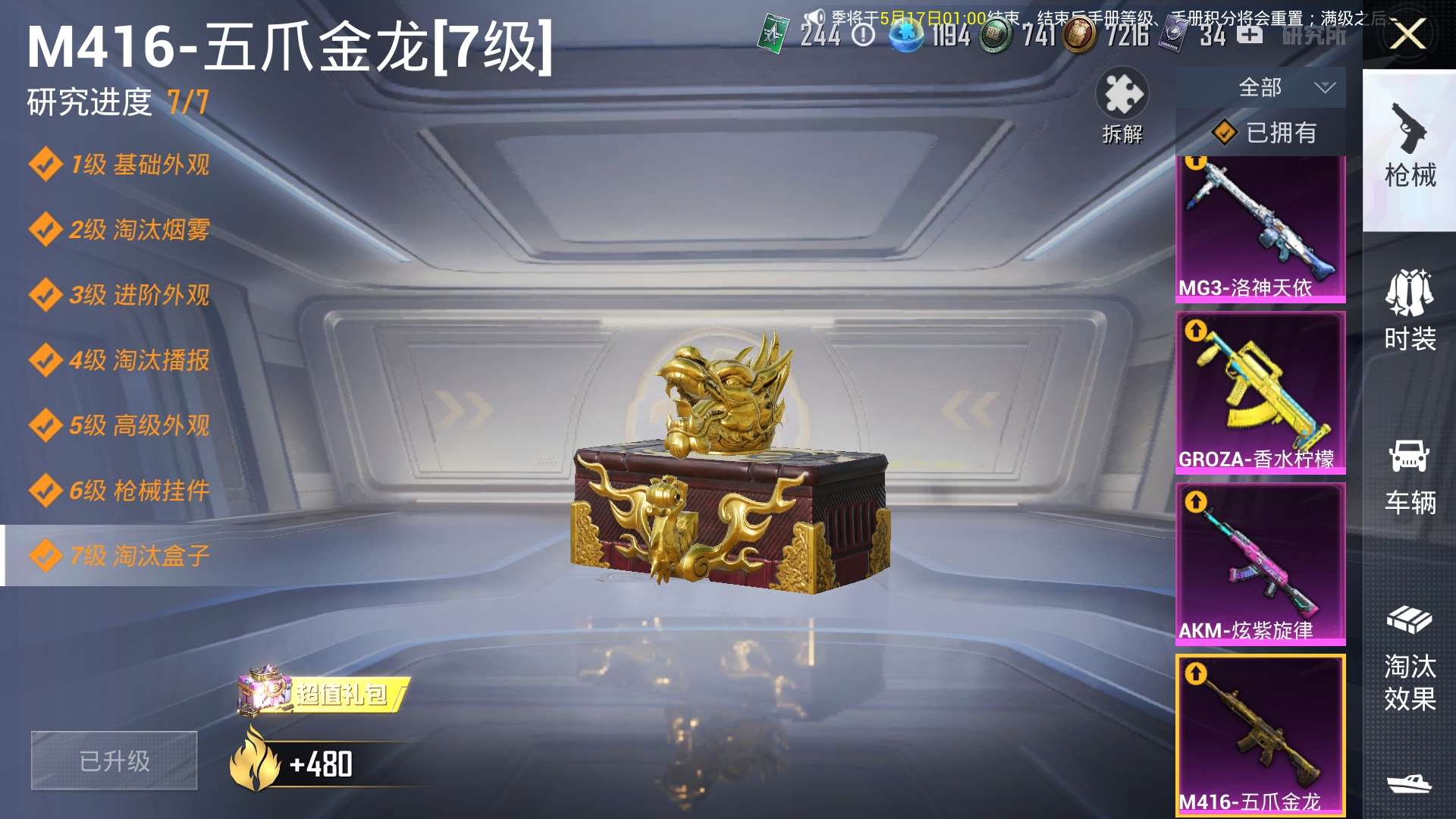 HPZM3333876和平精英账号详情图7