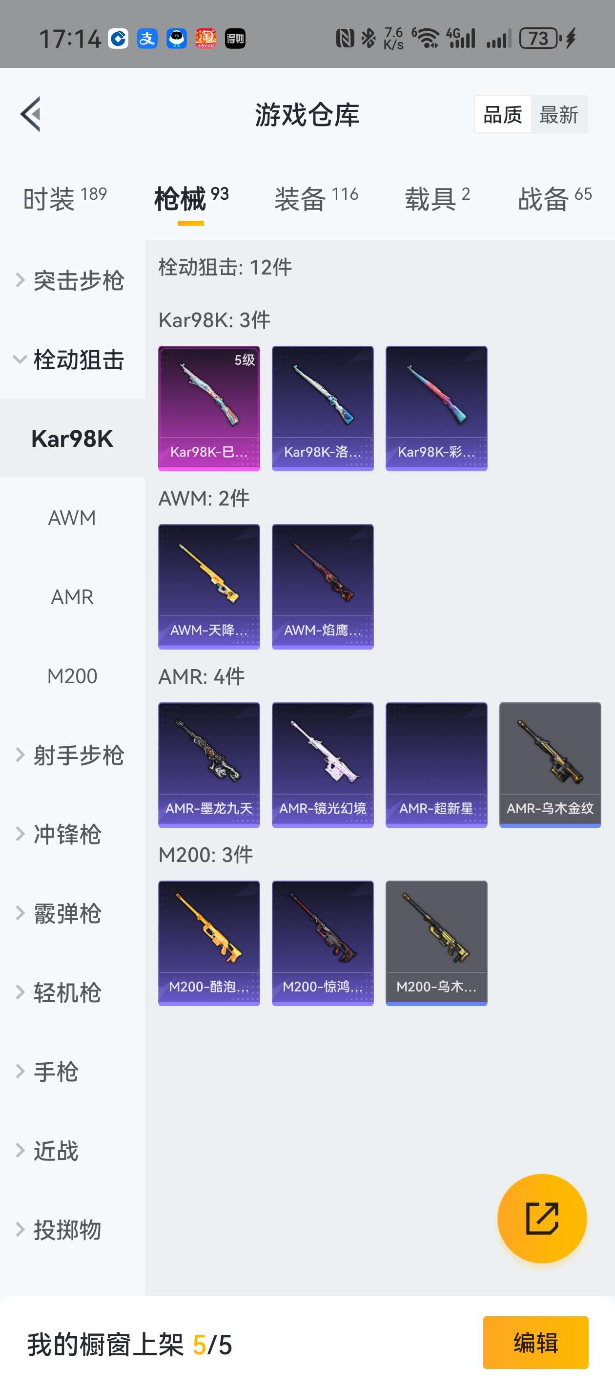 HPZM3333727和平精英账号详情图16 HPZM3333727和平精英账号详情图16