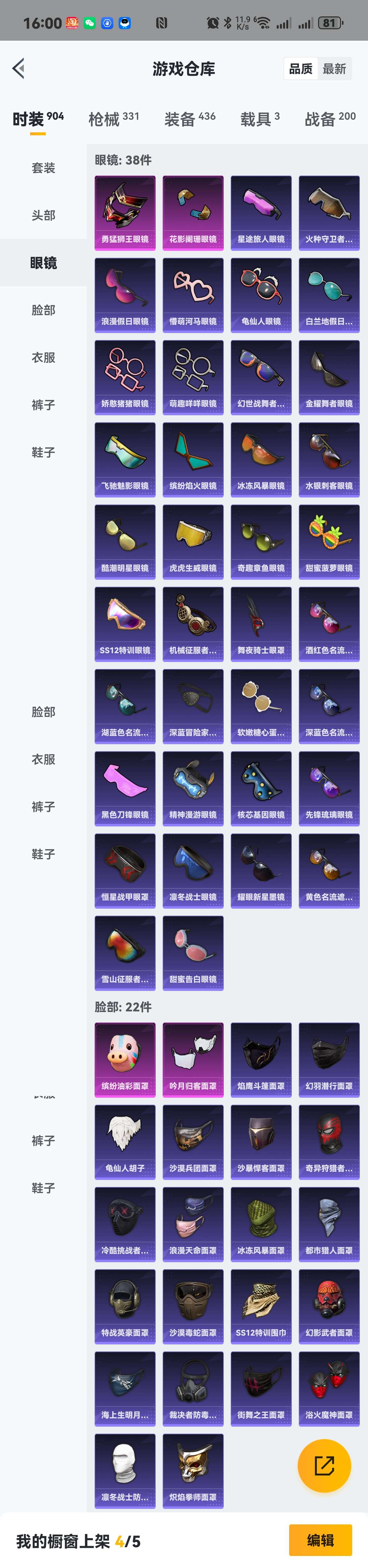 HPZM3333876和平精英账号详情图21