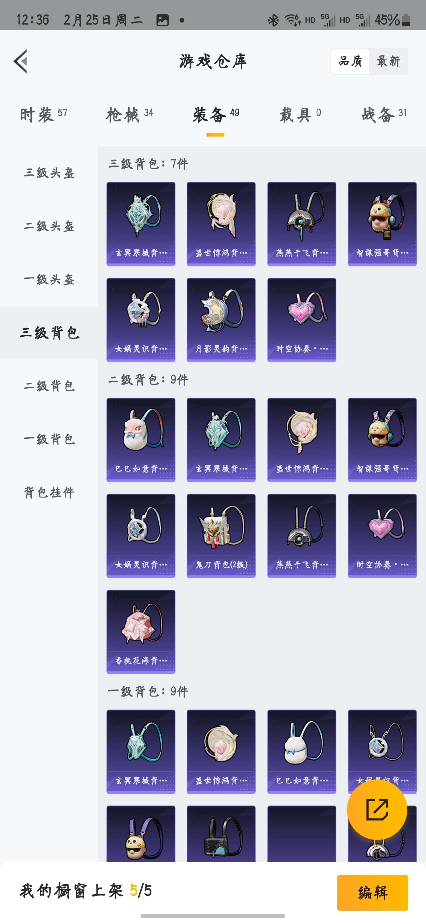 HPZM3373035和平精英账号详情图15 HPZM3373035和平精英账号详情图15