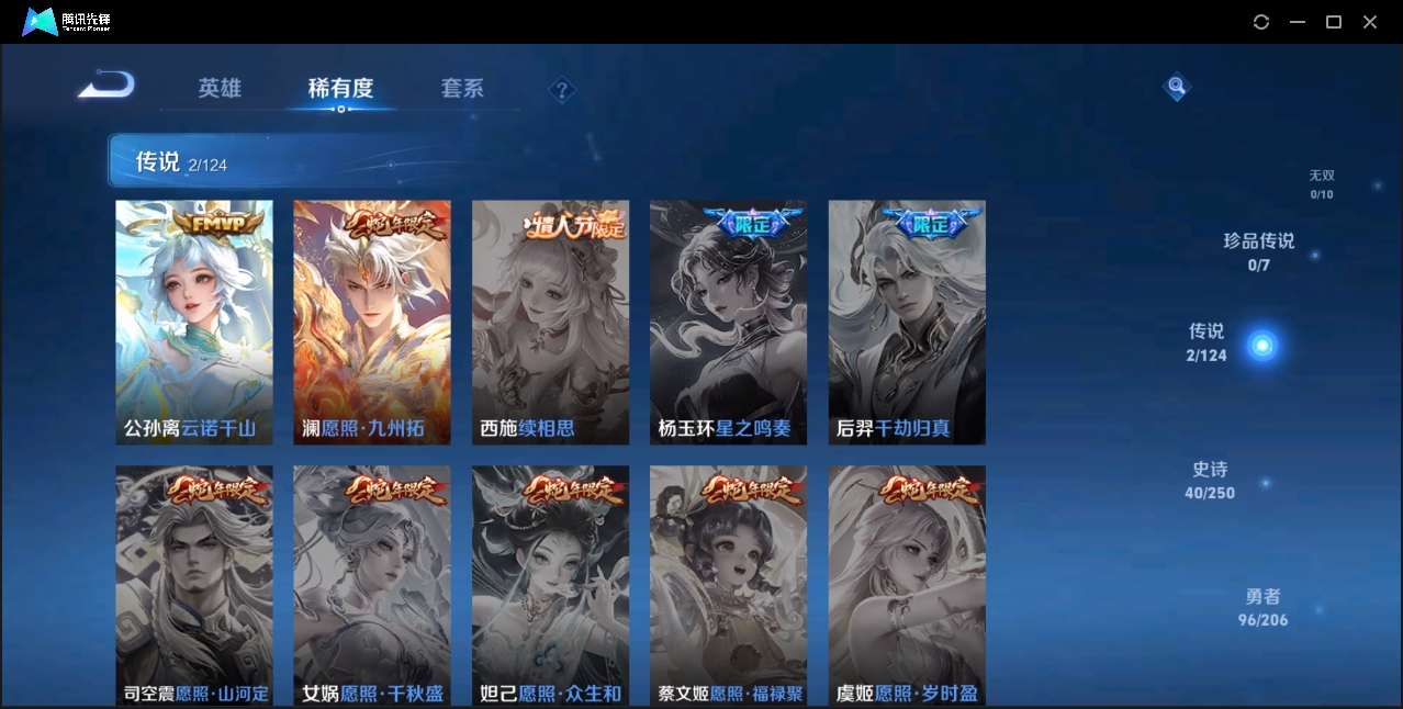 WZZM3350032王者荣耀账号详情图2 WZZM3350032王者荣耀账号详情图2