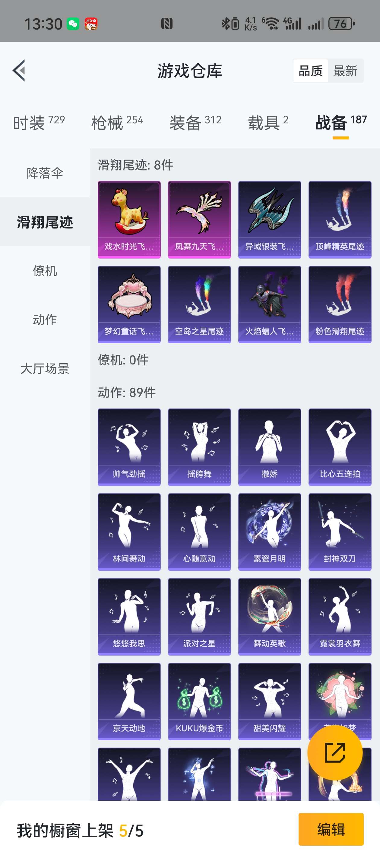 HPZM3333709和平精英账号详情图15
