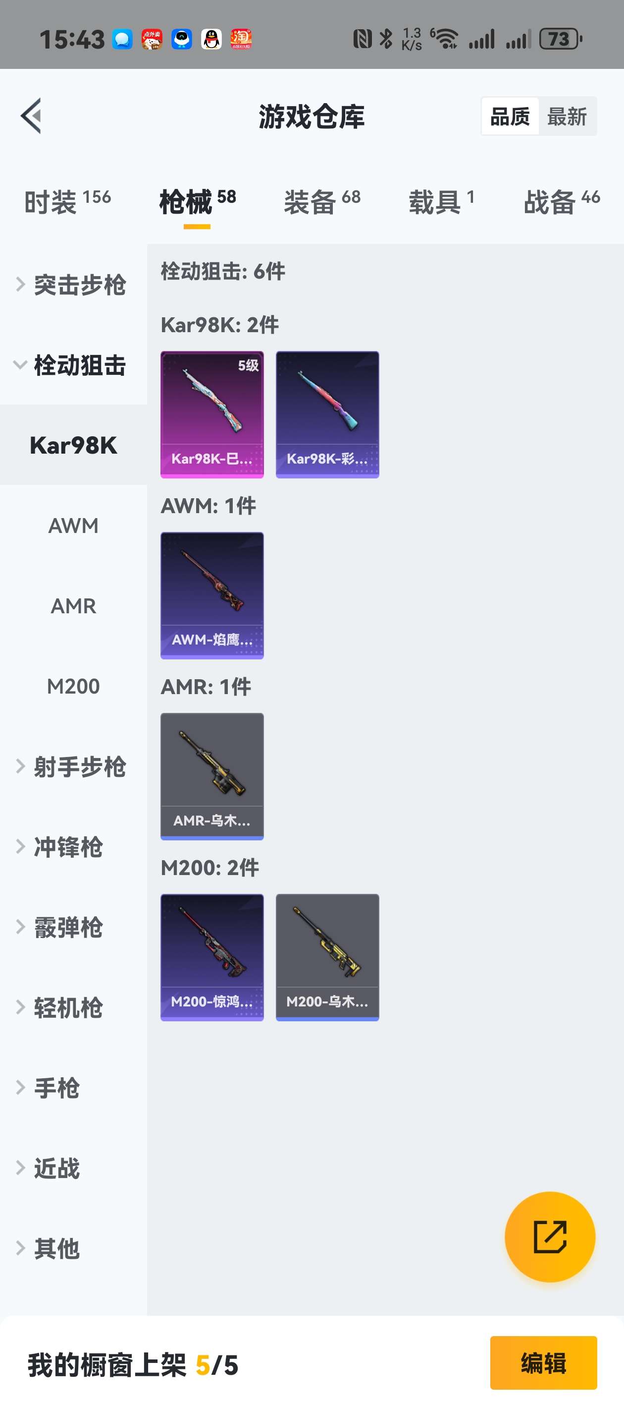 HPZM3333841和平精英账号详情图14