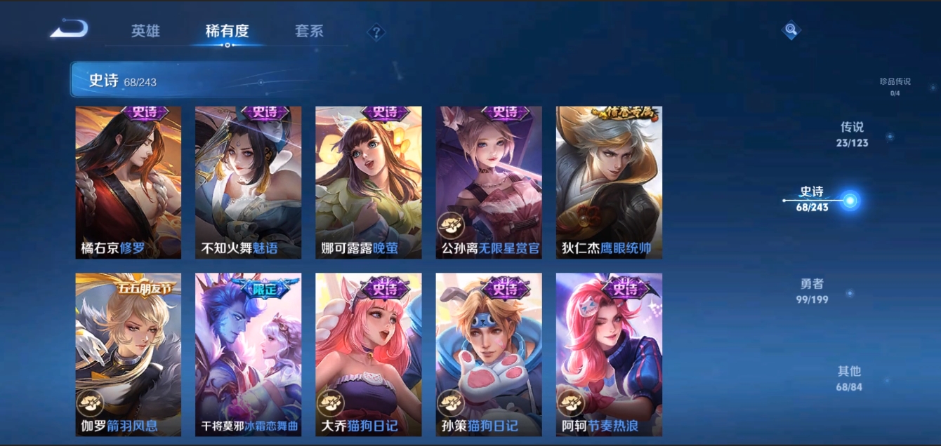 WZZM3284266王者荣耀账号详情图10 WZZM3284266王者荣耀账号详情图10