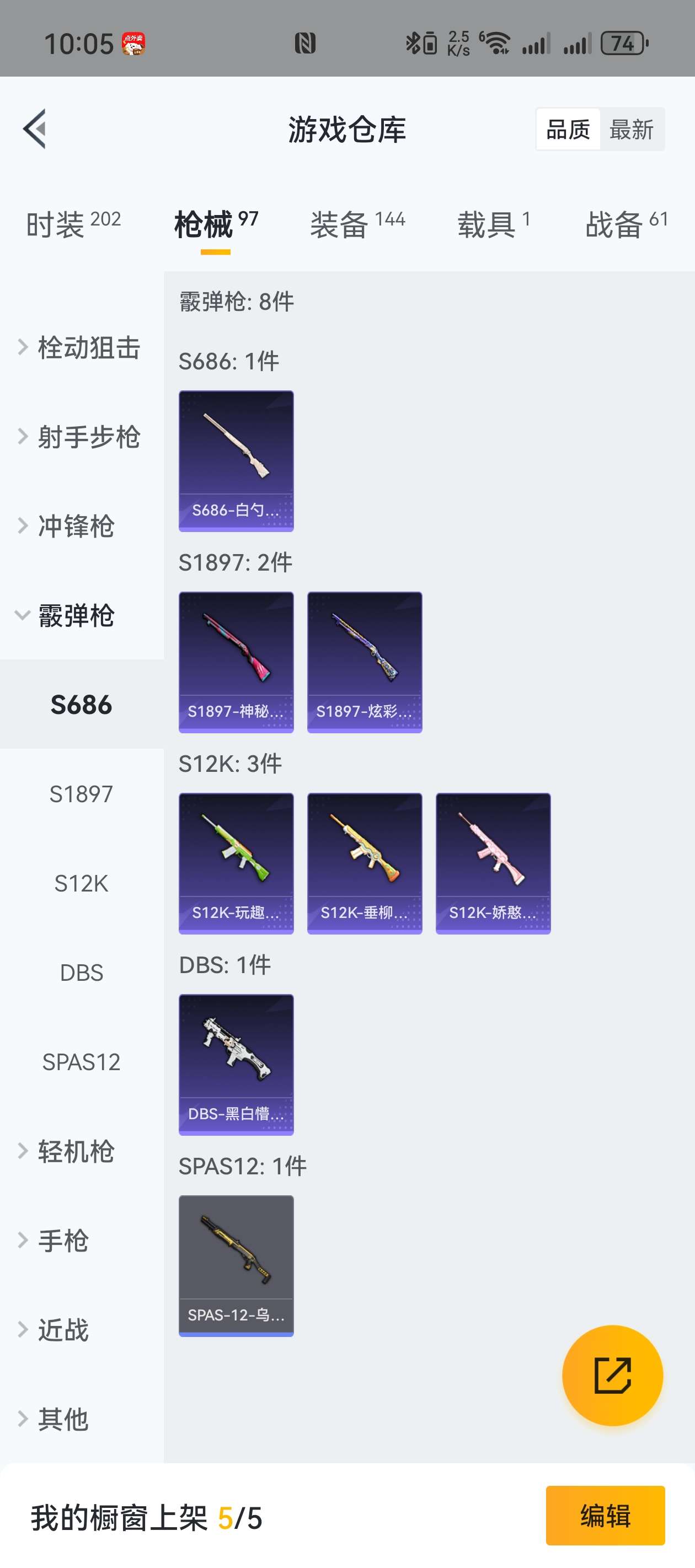 HPZM3333714和平精英账号详情图17