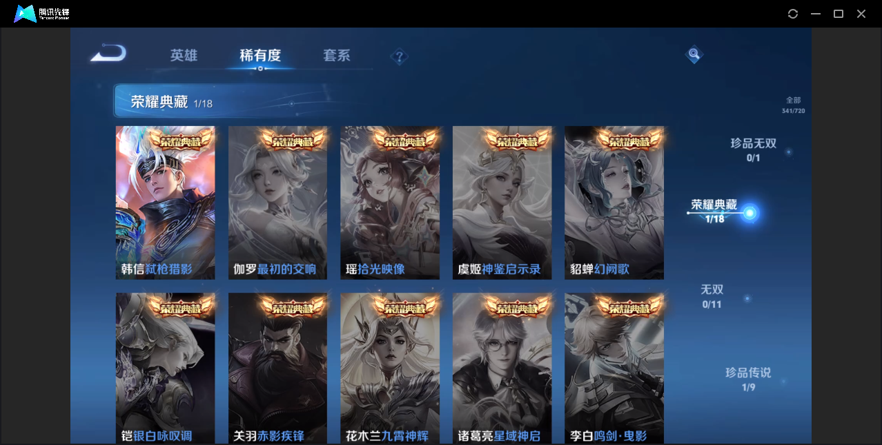 WZZM3350052王者荣耀账号详情图3