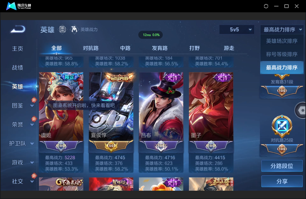 WZZM3283999王者荣耀账号详情图3