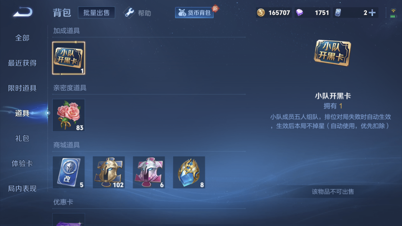 WZZM3350104王者荣耀账号详情图17 WZZM3350104王者荣耀账号详情图17