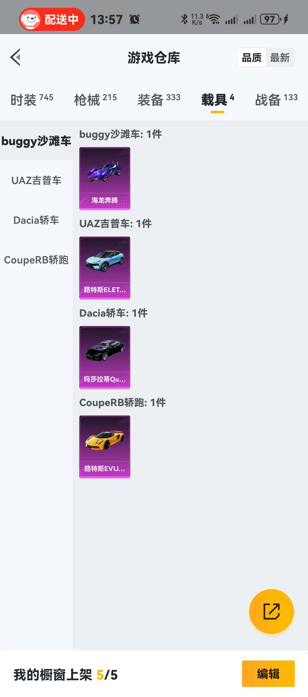 HPZM3373044和平精英账号详情图7 HPZM3373044和平精英账号详情图7