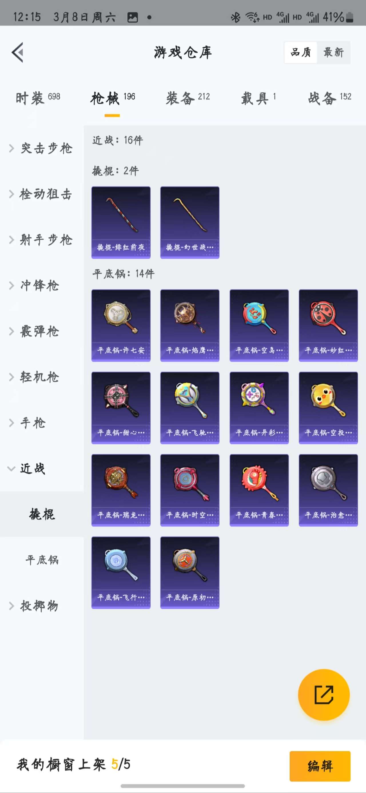 HPZM3333768和平精英账号详情图20