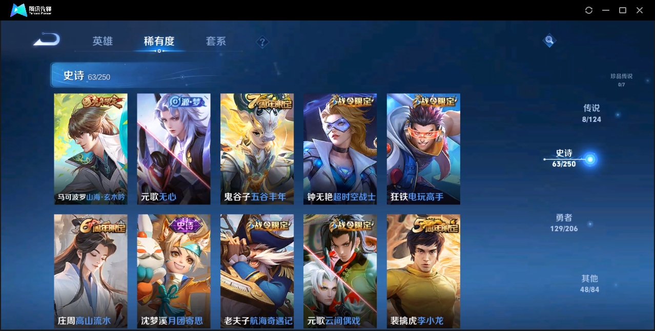 WZZM3350046王者荣耀账号详情图5