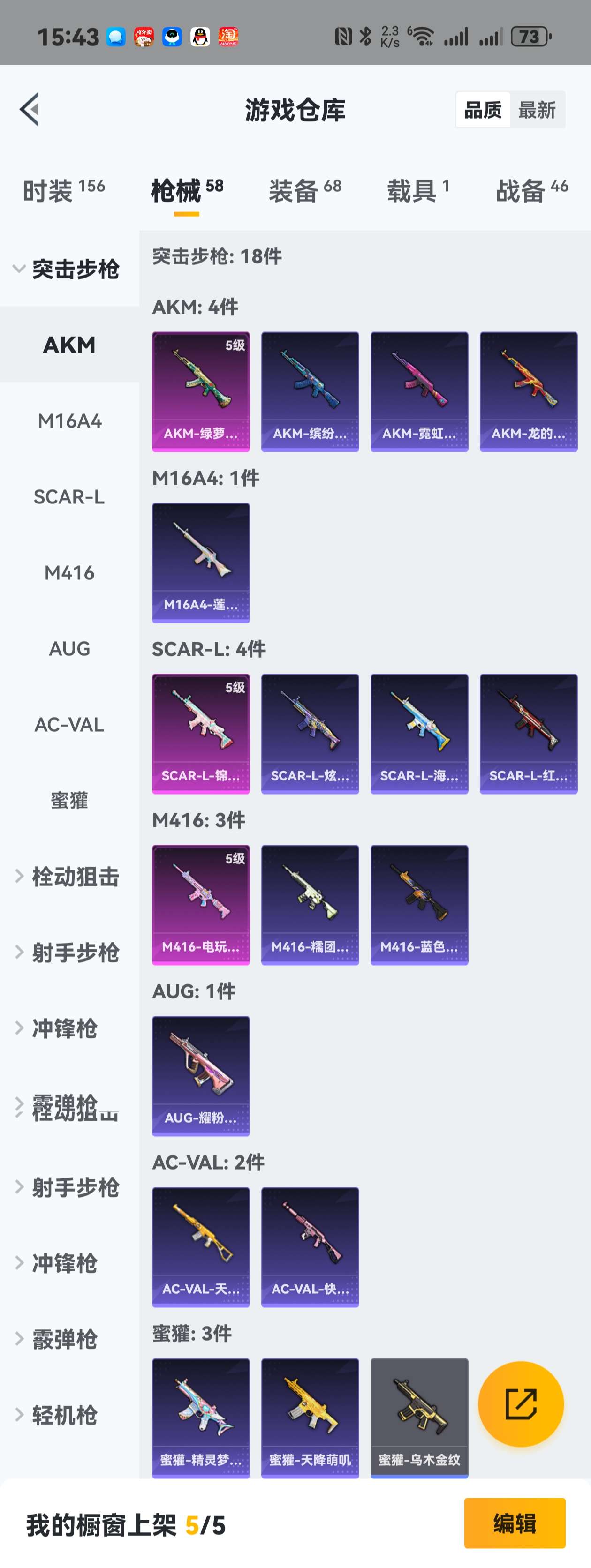 HPZM3333841和平精英账号详情图21