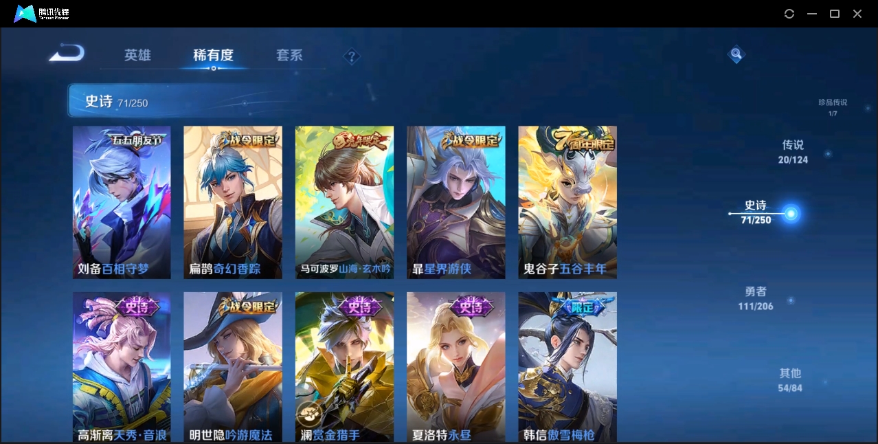 WZZM3458007王者荣耀账号详情图8