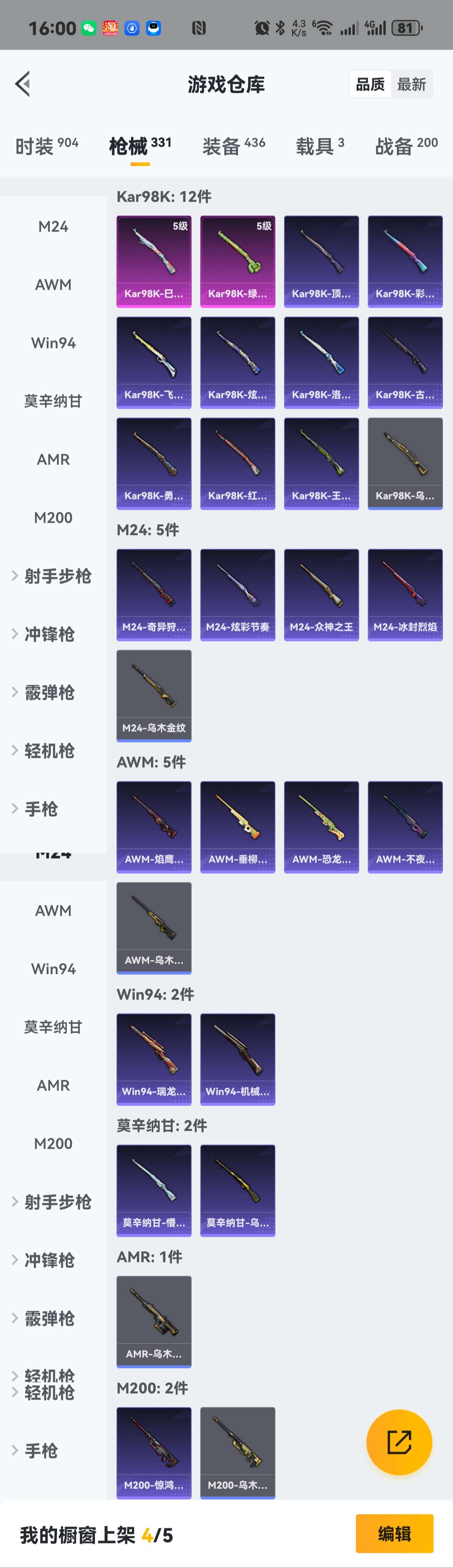 HPZM3333876和平精英账号详情图20