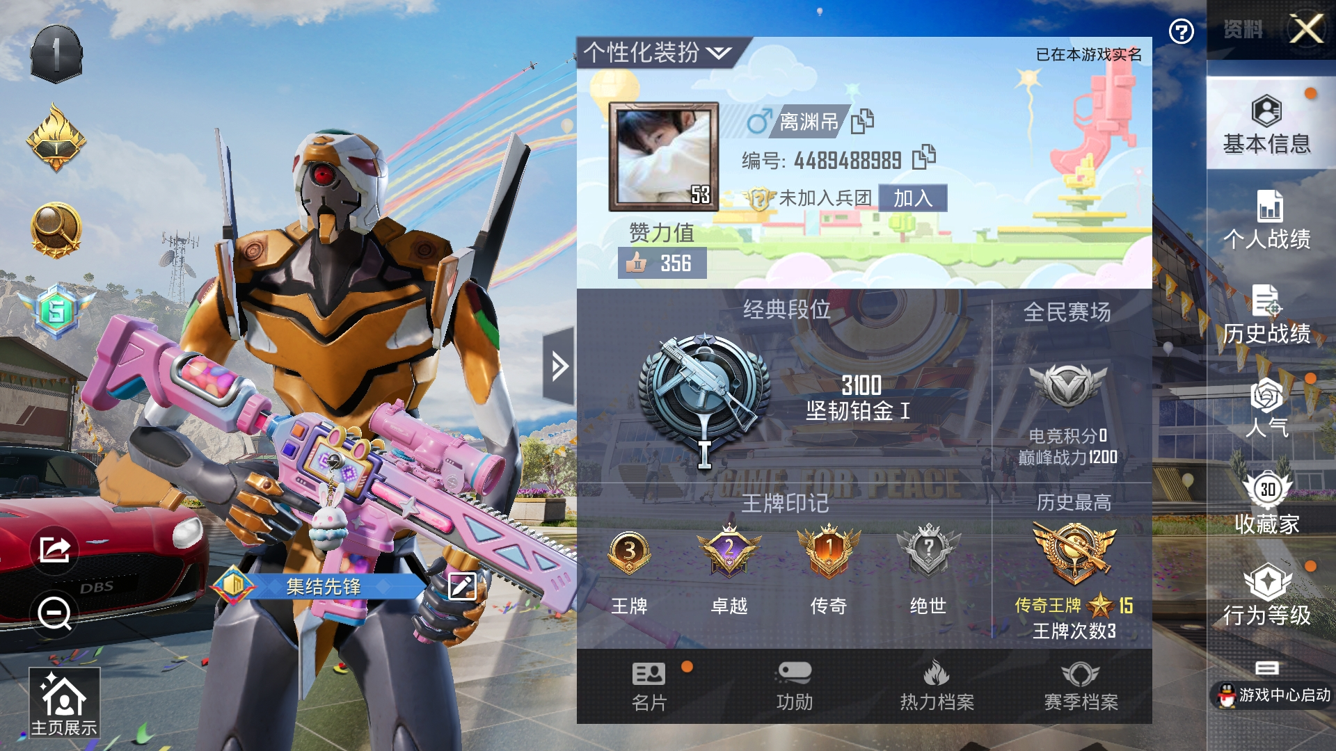 HPZM3333841和平精英账号详情图23