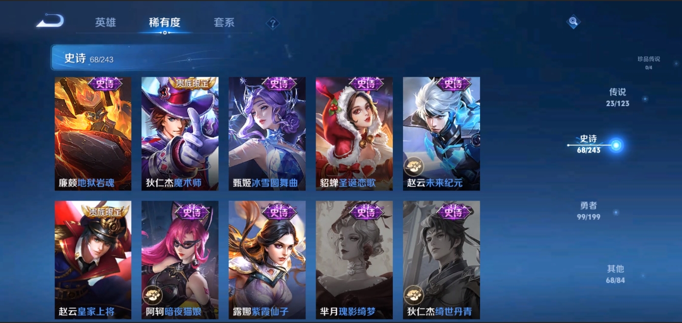 WZZM3284266王者荣耀账号详情图14 WZZM3284266王者荣耀账号详情图14