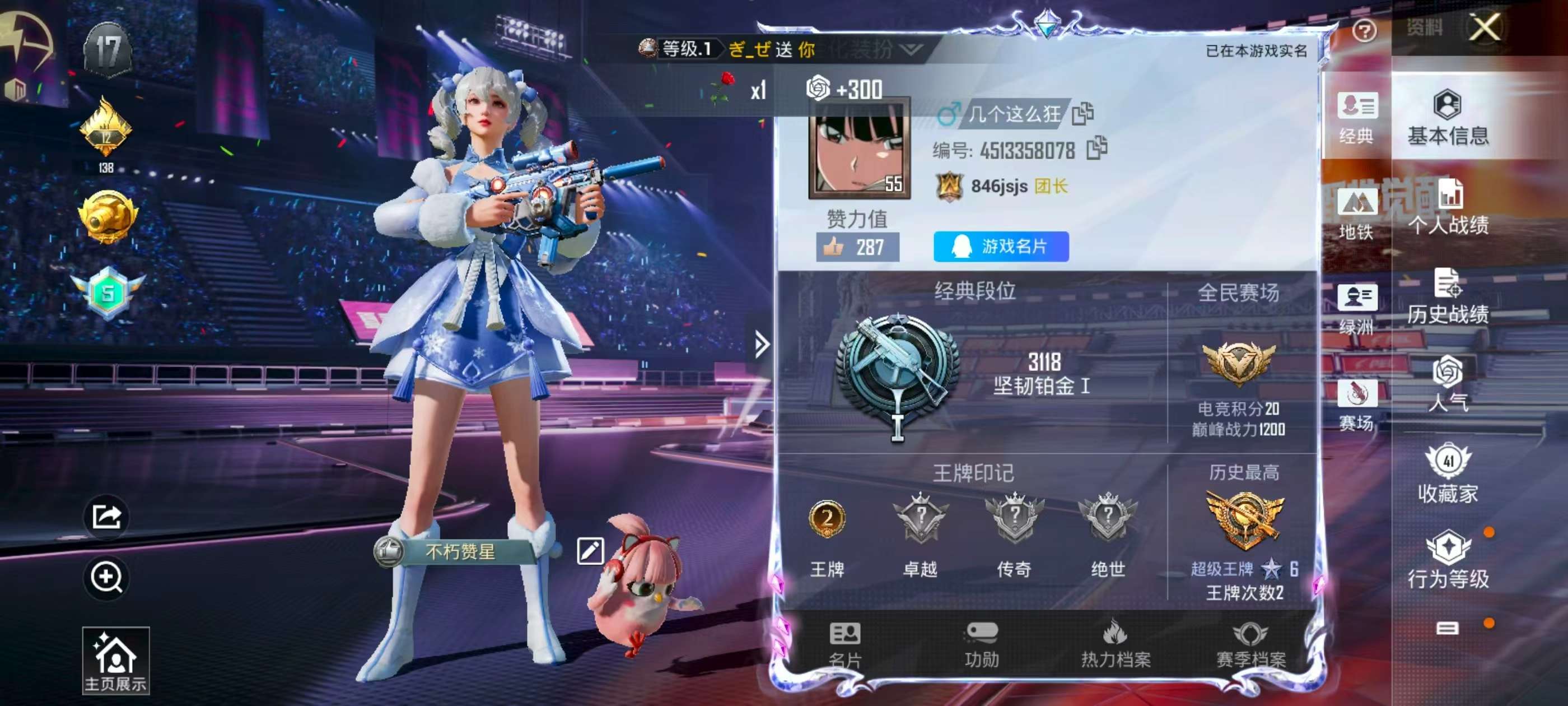 HPSJ3335699和平精英账号详情图2