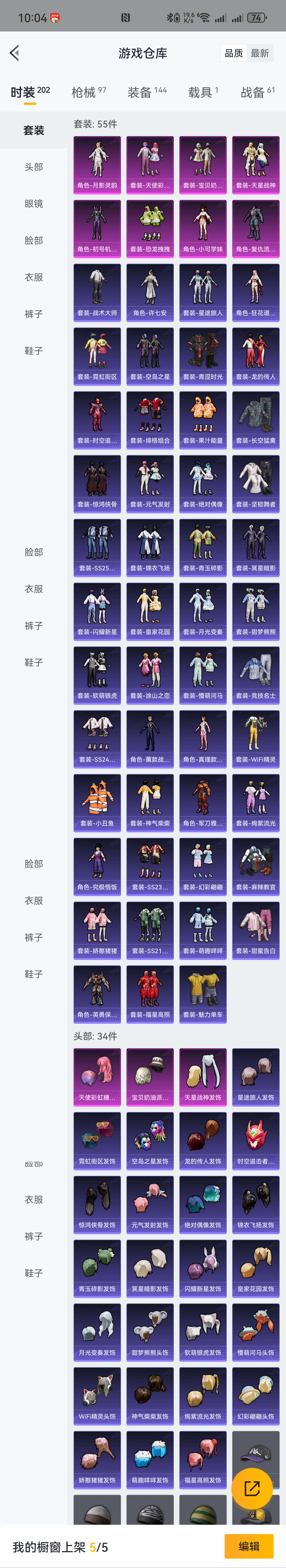 HPZM3333714和平精英账号详情图2